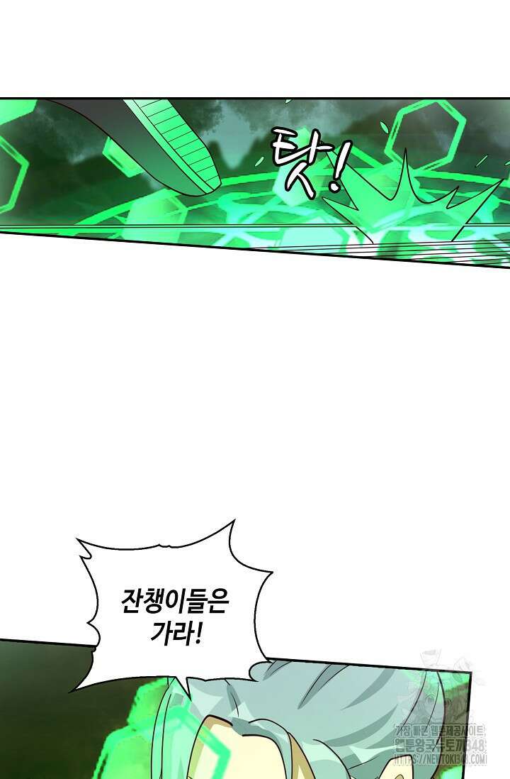 무련전봉 1303화 16