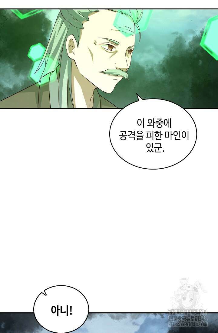 무련전봉 1303화 19