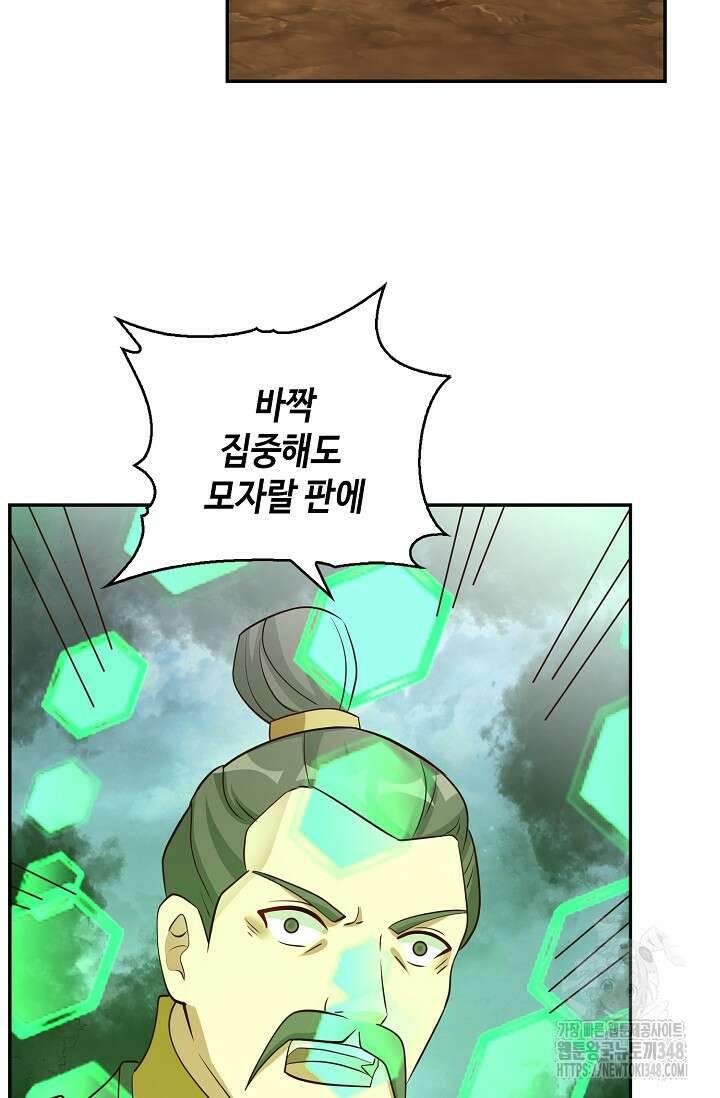 무련전봉 1303화 23