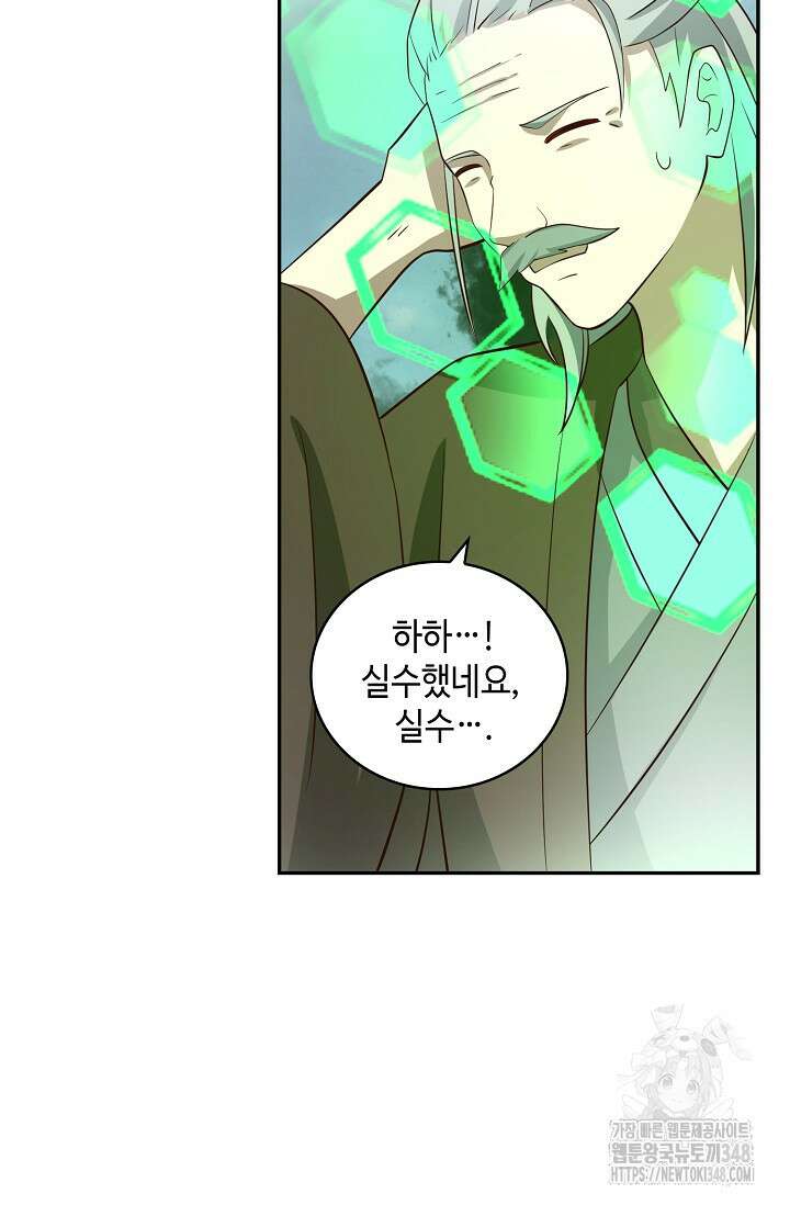 무련전봉 1303화 25