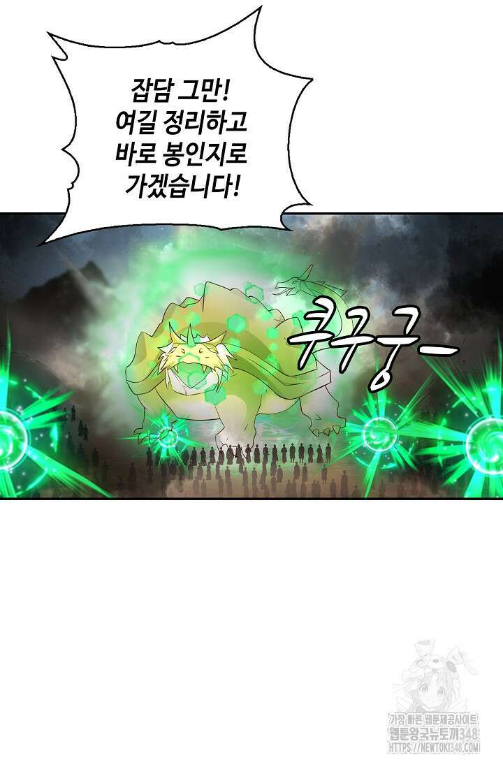 무련전봉 1303화 26