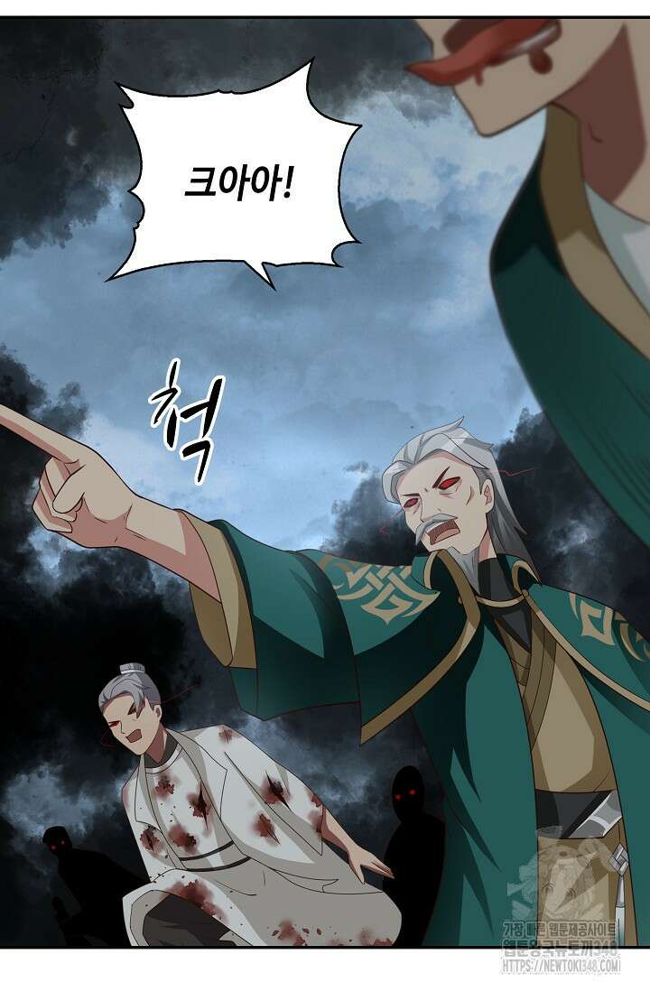 무련전봉 1303화 28