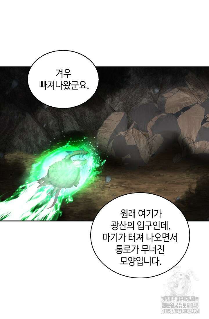 무련전봉 1303화 31