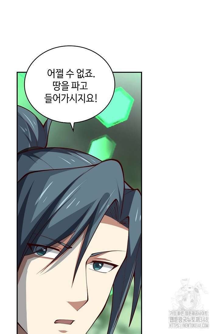 무련전봉 1303화 32
