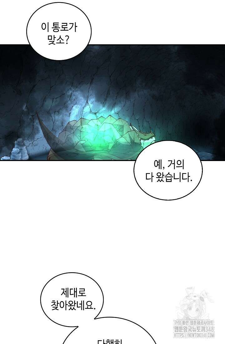 무련전봉 1303화 35