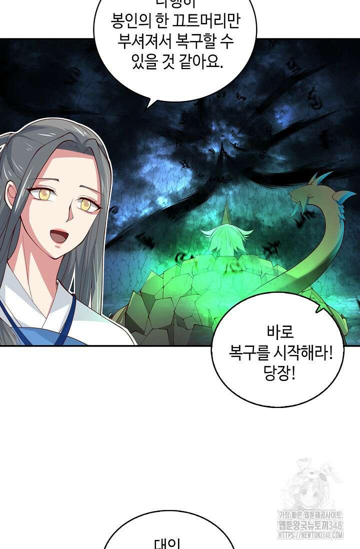 무련전봉 1303화 36