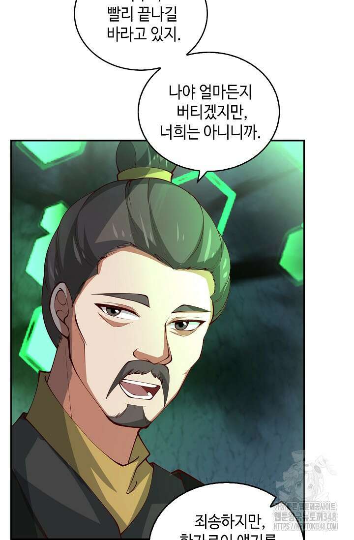 무련전봉 1303화 38