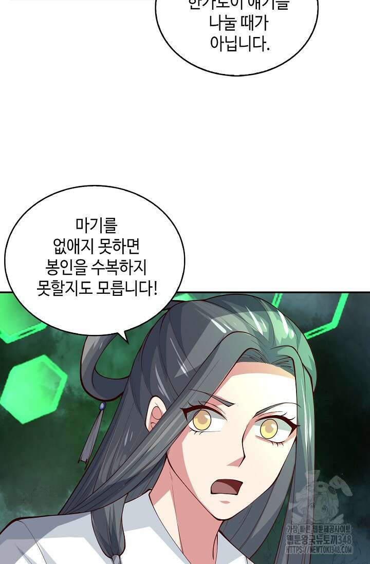 무련전봉 1303화 39