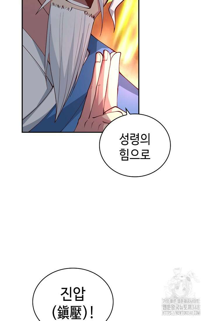 무련전봉 1303화 41