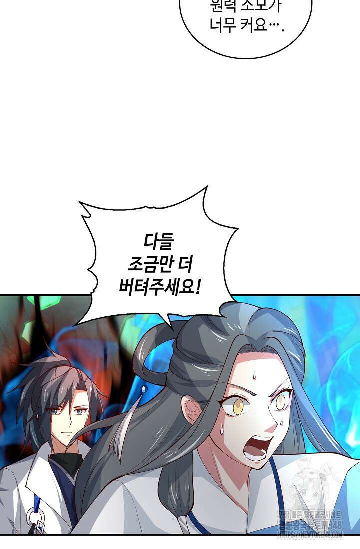무련전봉 1303화 44