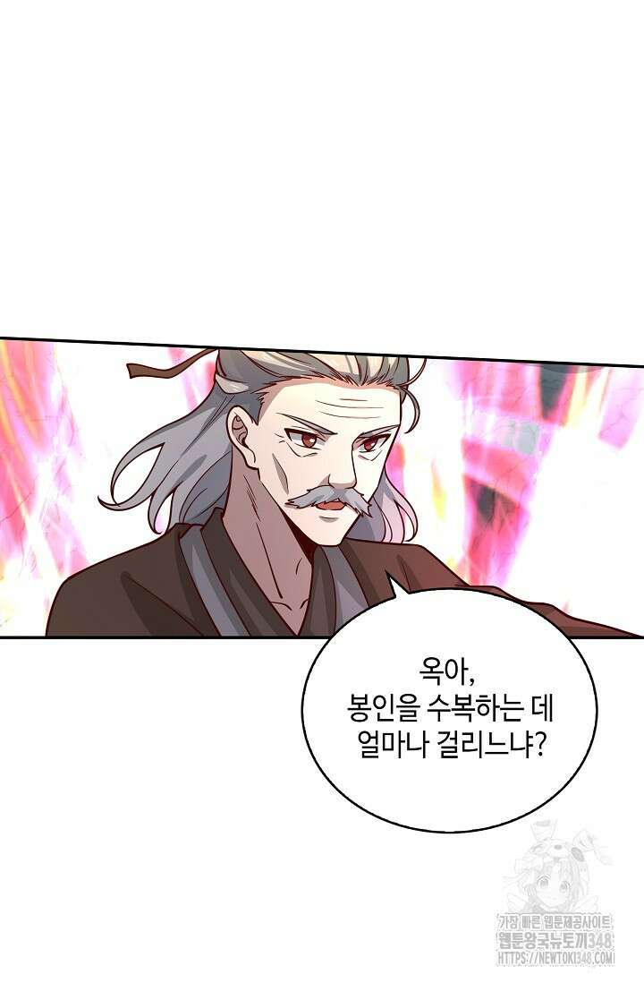 무련전봉 1303화 46