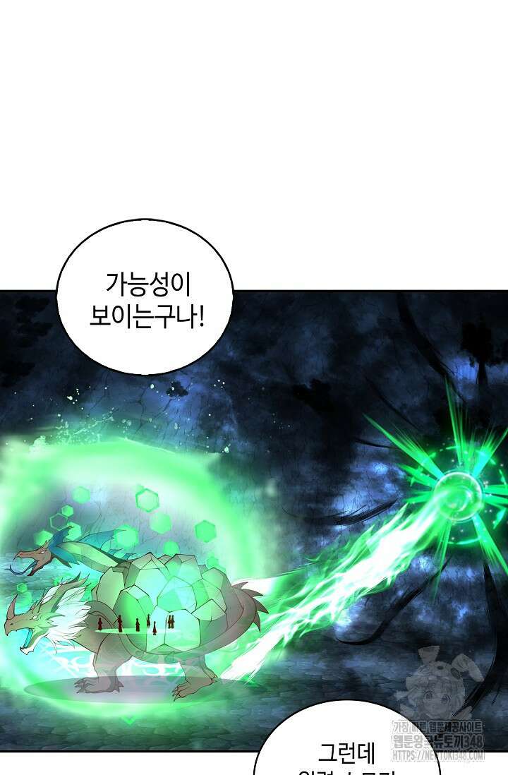 무련전봉 1303화 43