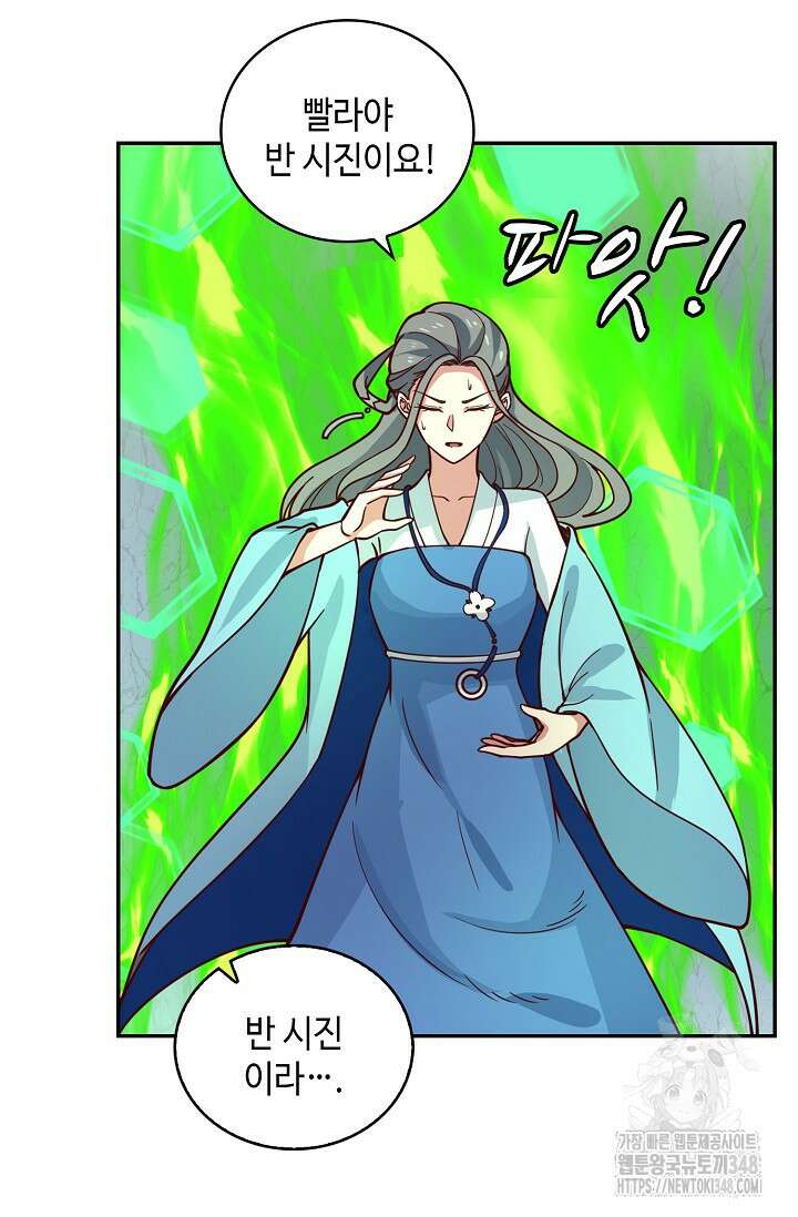 무련전봉 1303화 47