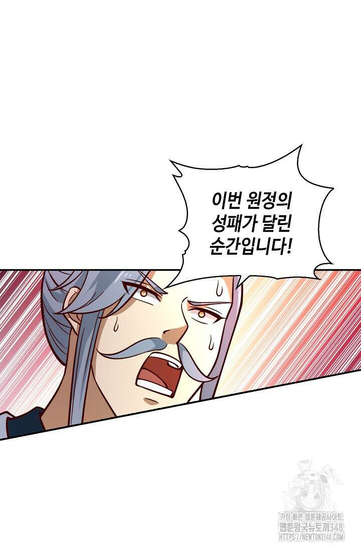 무련전봉 1303화 48
