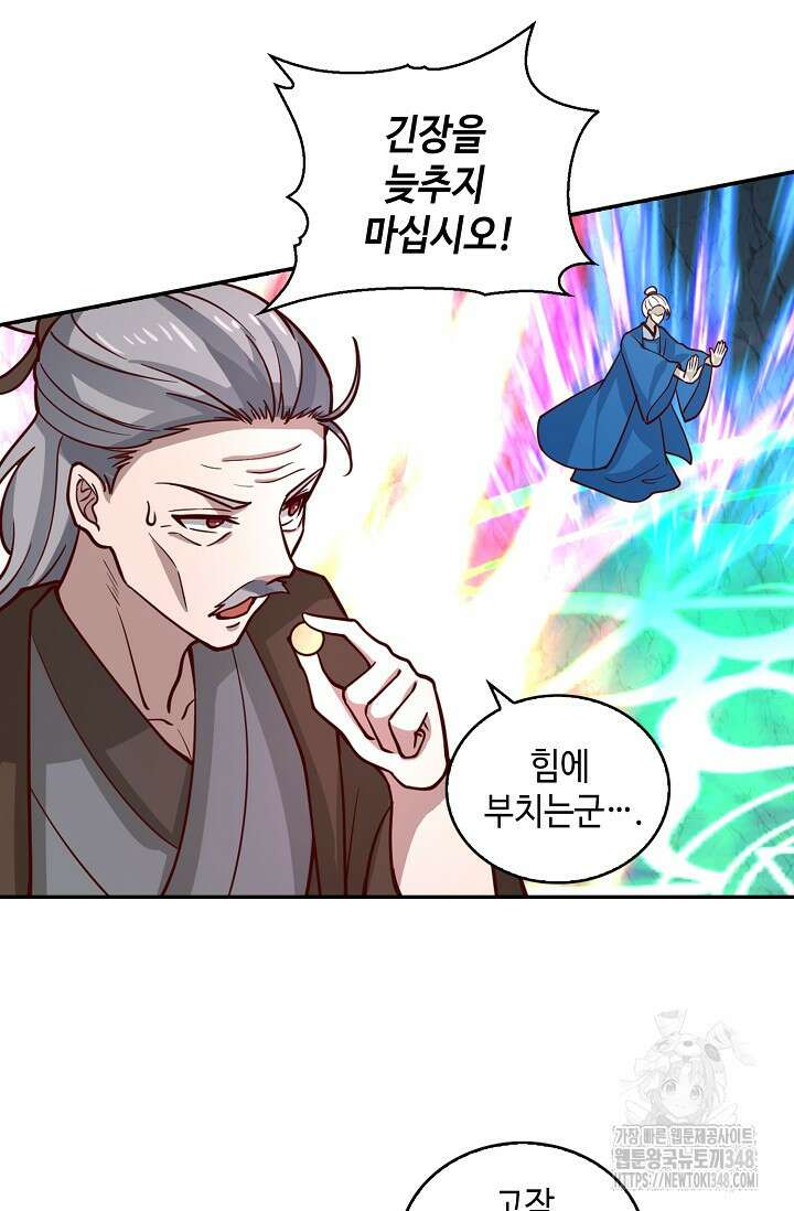 무련전봉 1303화 49