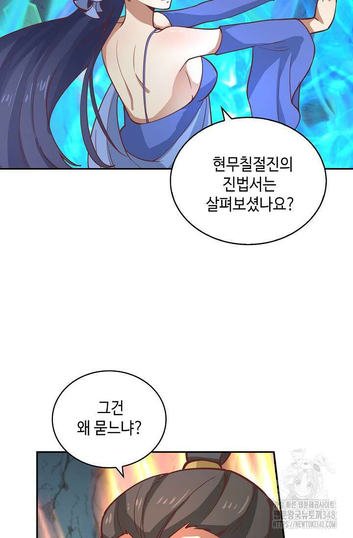 무련전봉 1303화 52