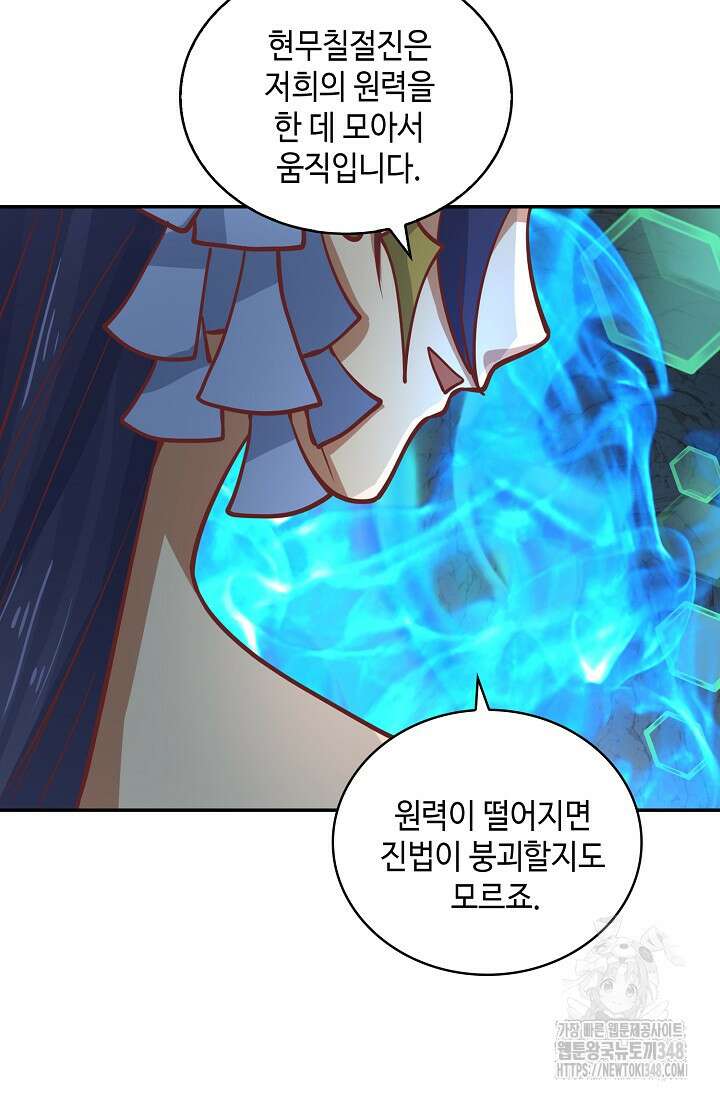 무련전봉 1303화 54
