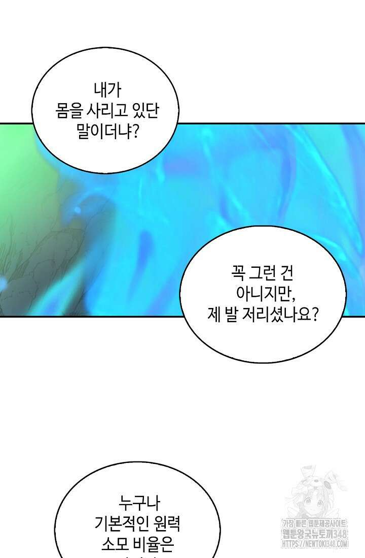 무련전봉 1303화 55