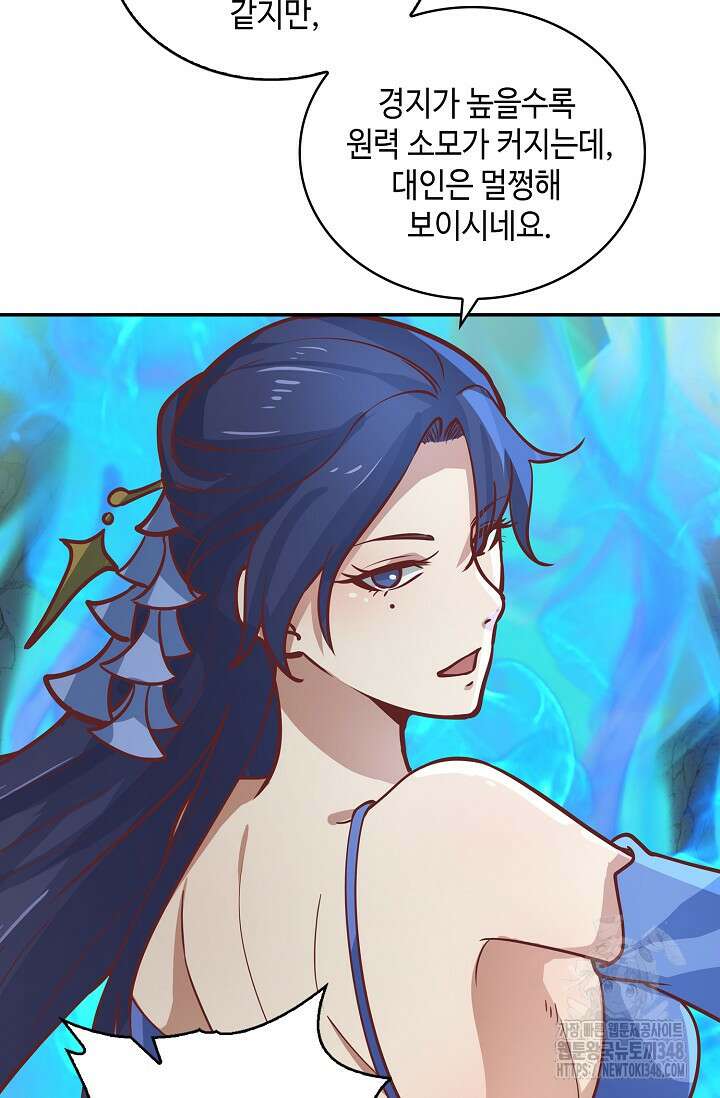 무련전봉 1303화 56