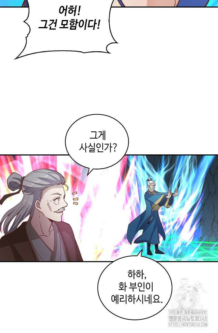 무련전봉 1303화 57