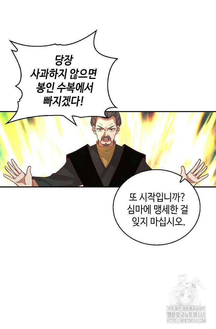 무련전봉 1303화 58