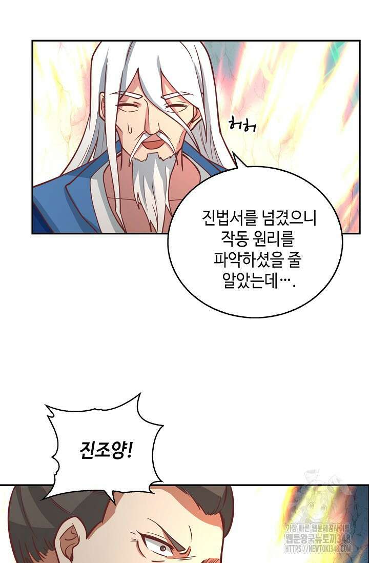 무련전봉 1303화 59