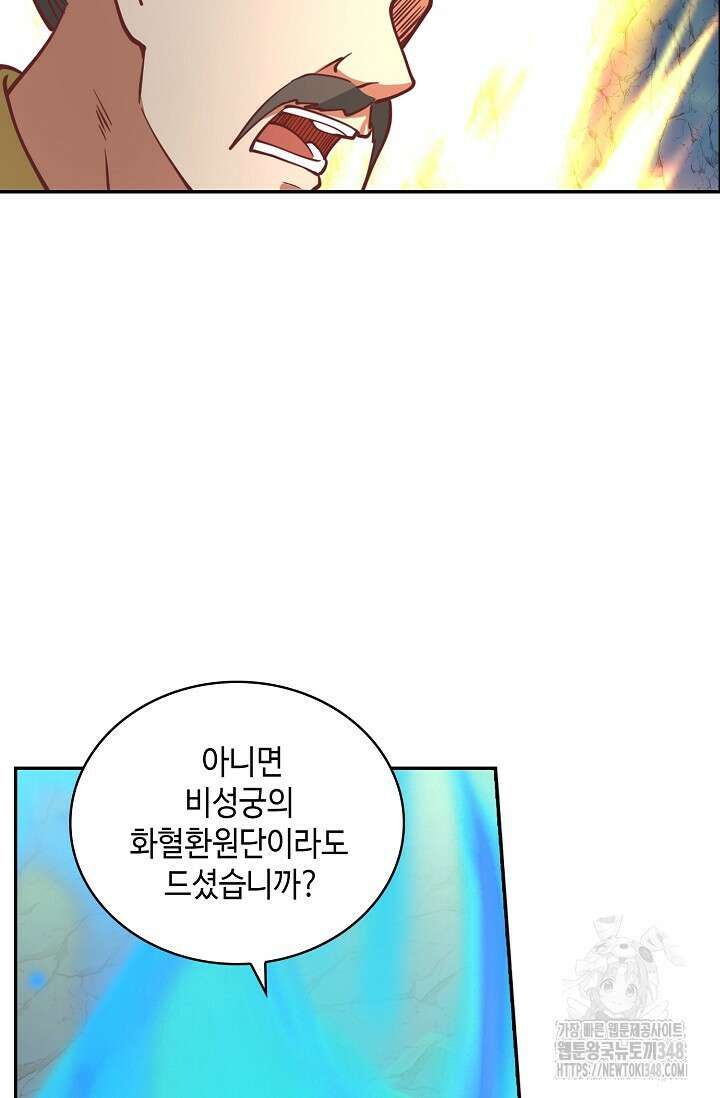 무련전봉 1303화 60
