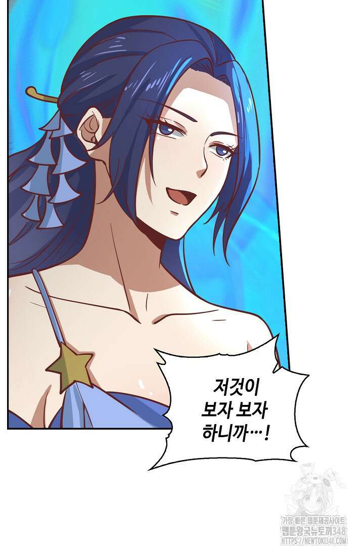 무련전봉 1303화 61