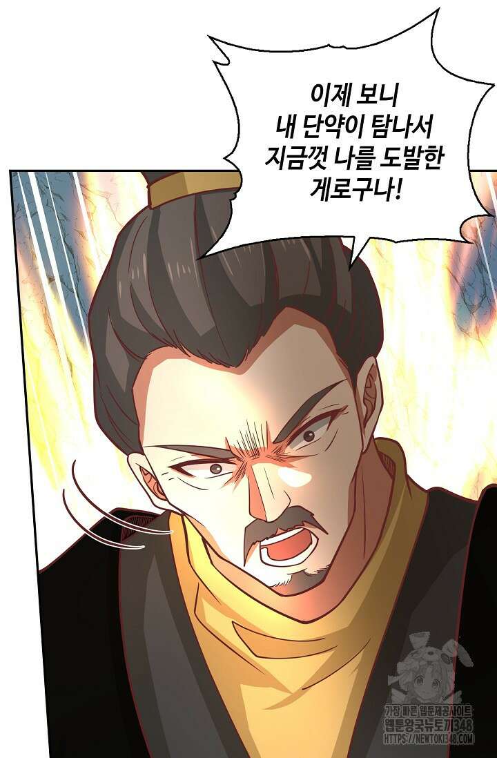 무련전봉 1303화 62