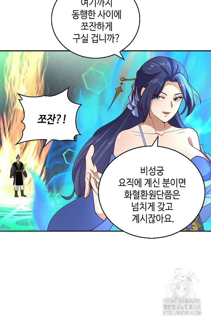 무련전봉 1303화 64