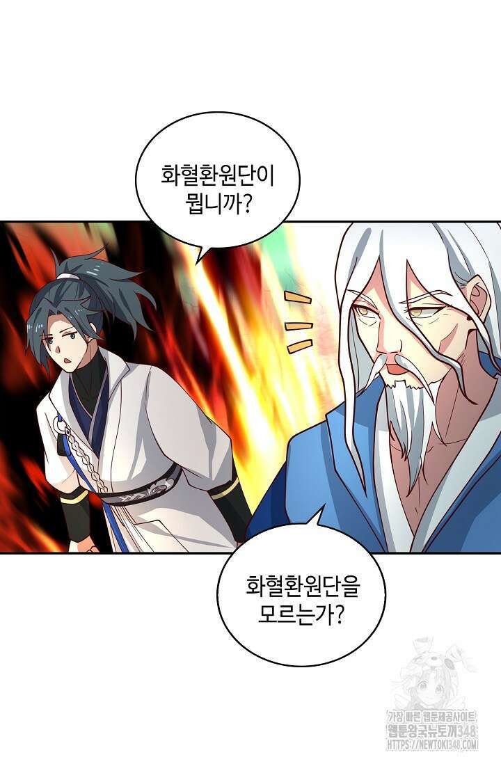 무련전봉 1303화 65