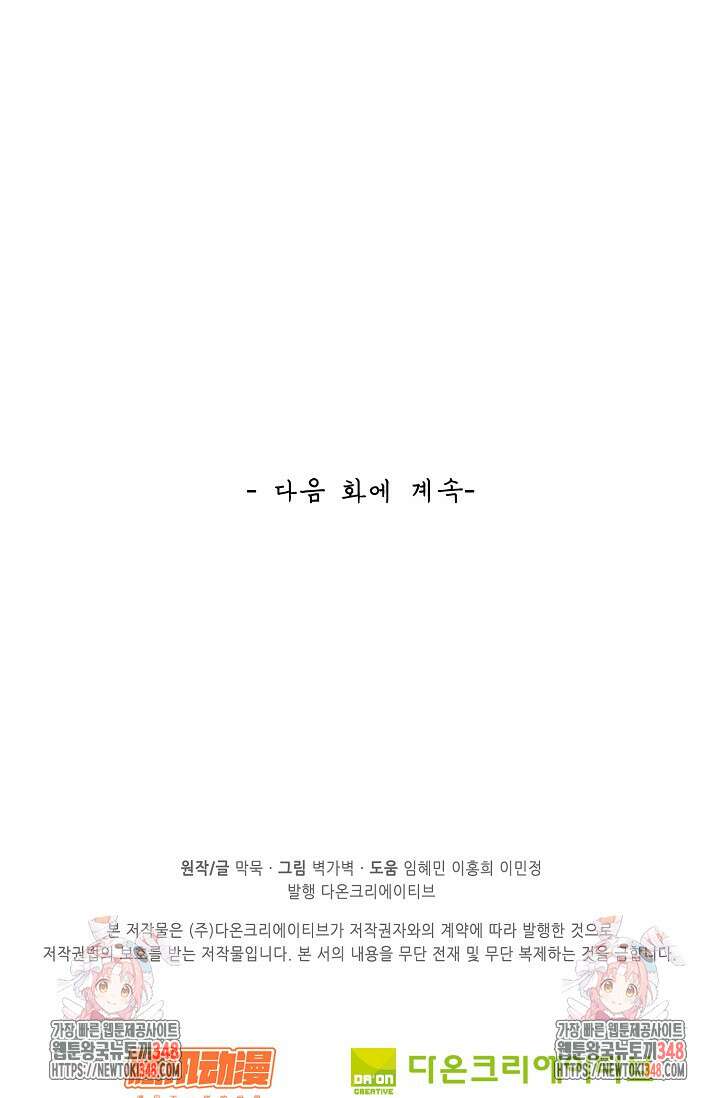 무련전봉 1303화 66