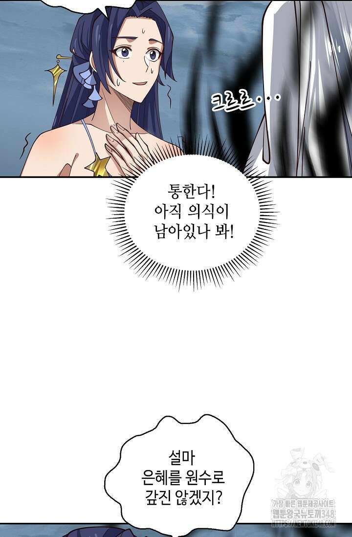 무련전봉 1308화 3