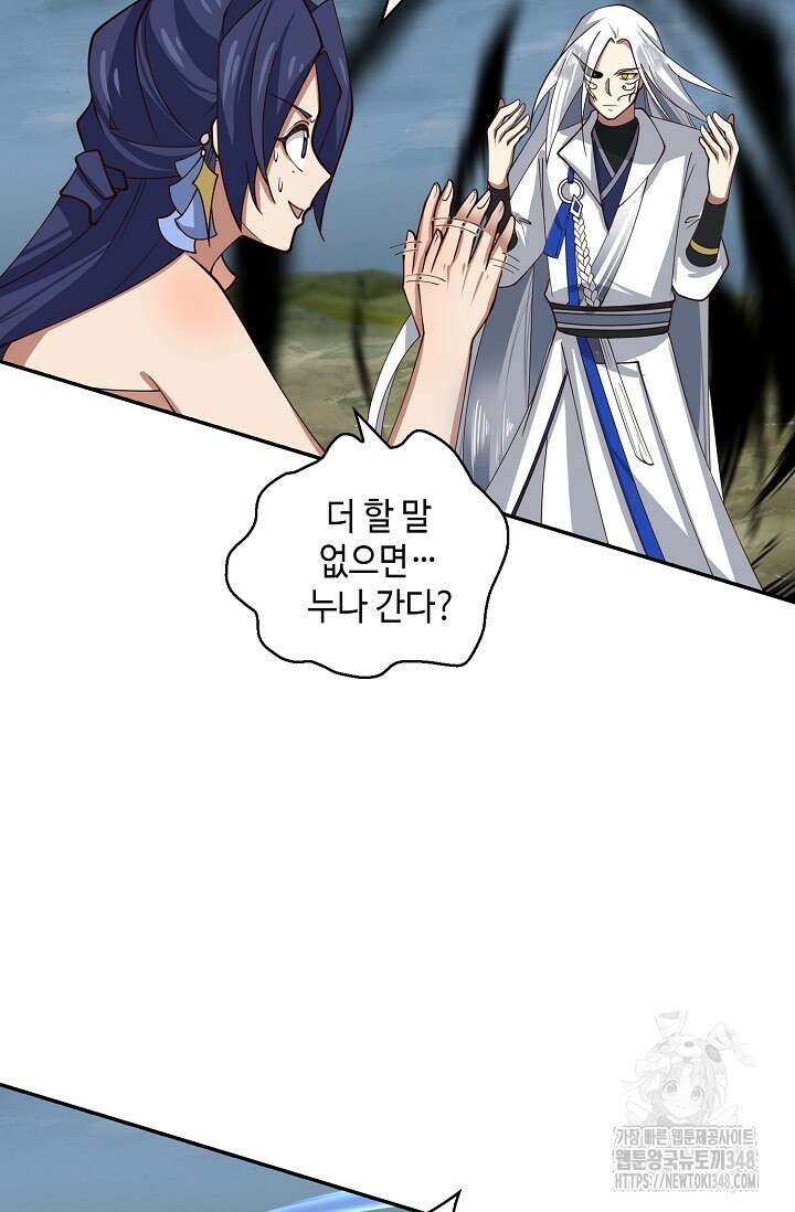 무련전봉 1308화 4