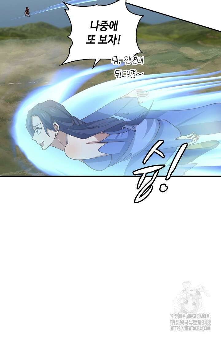 무련전봉 1308화 5