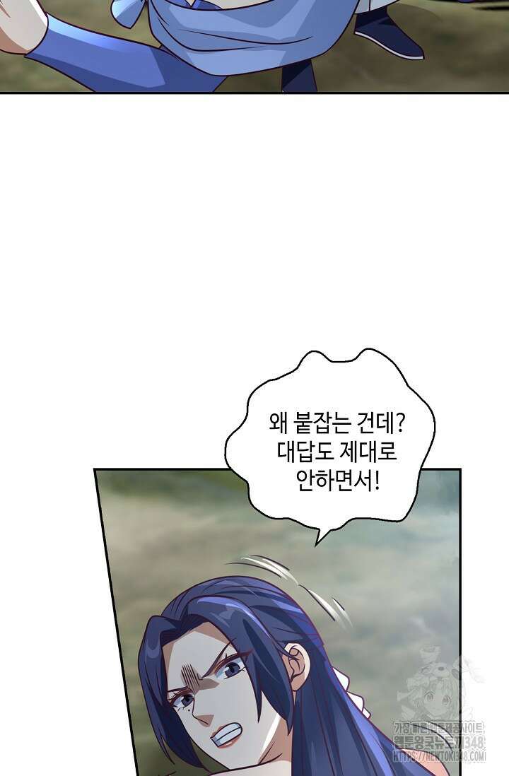 무련전봉 1308화 8