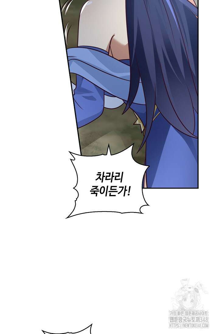 무련전봉 1308화 9