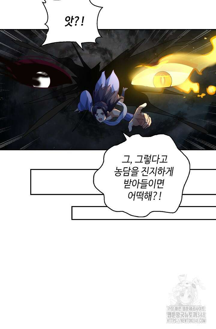 무련전봉 1308화 10
