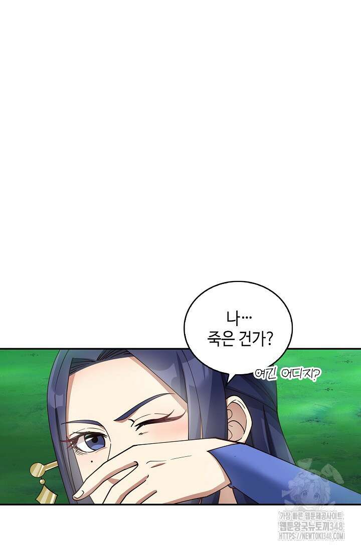 무련전봉 1308화 11