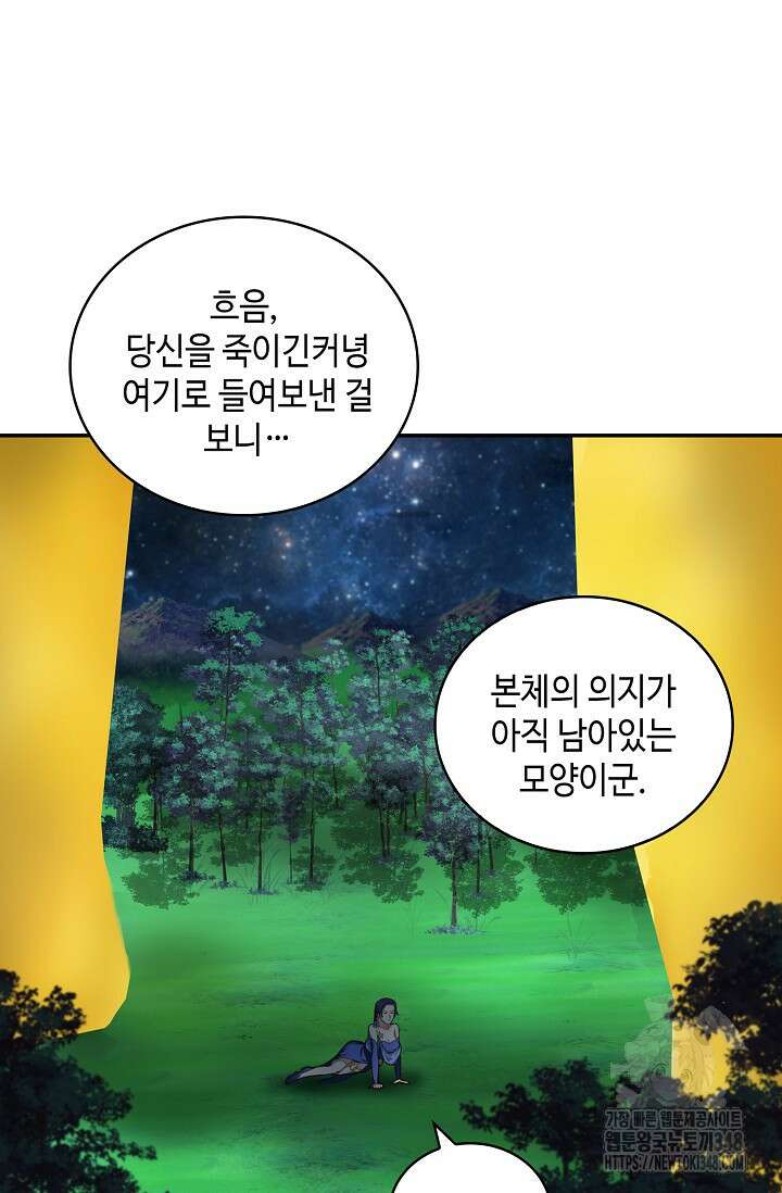 무련전봉 1308화 12