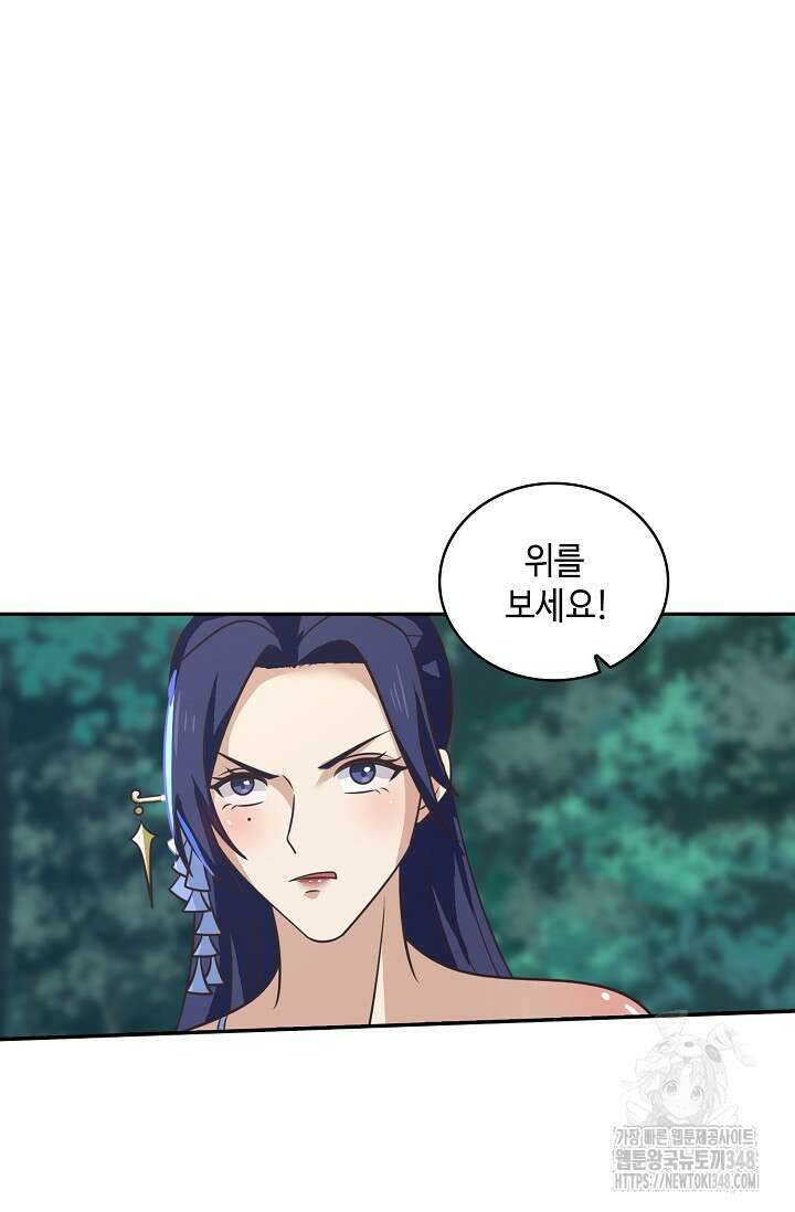 무련전봉 1308화 14