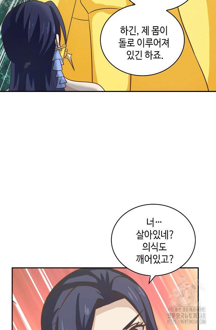 무련전봉 1308화 17
