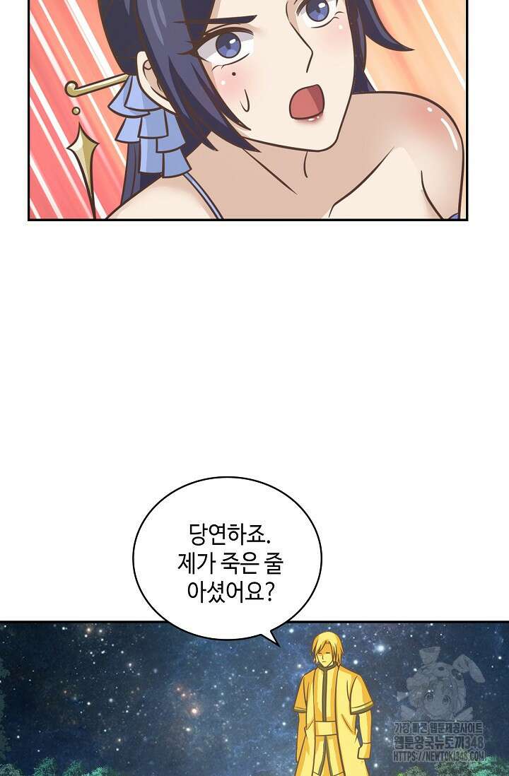 무련전봉 1308화 18