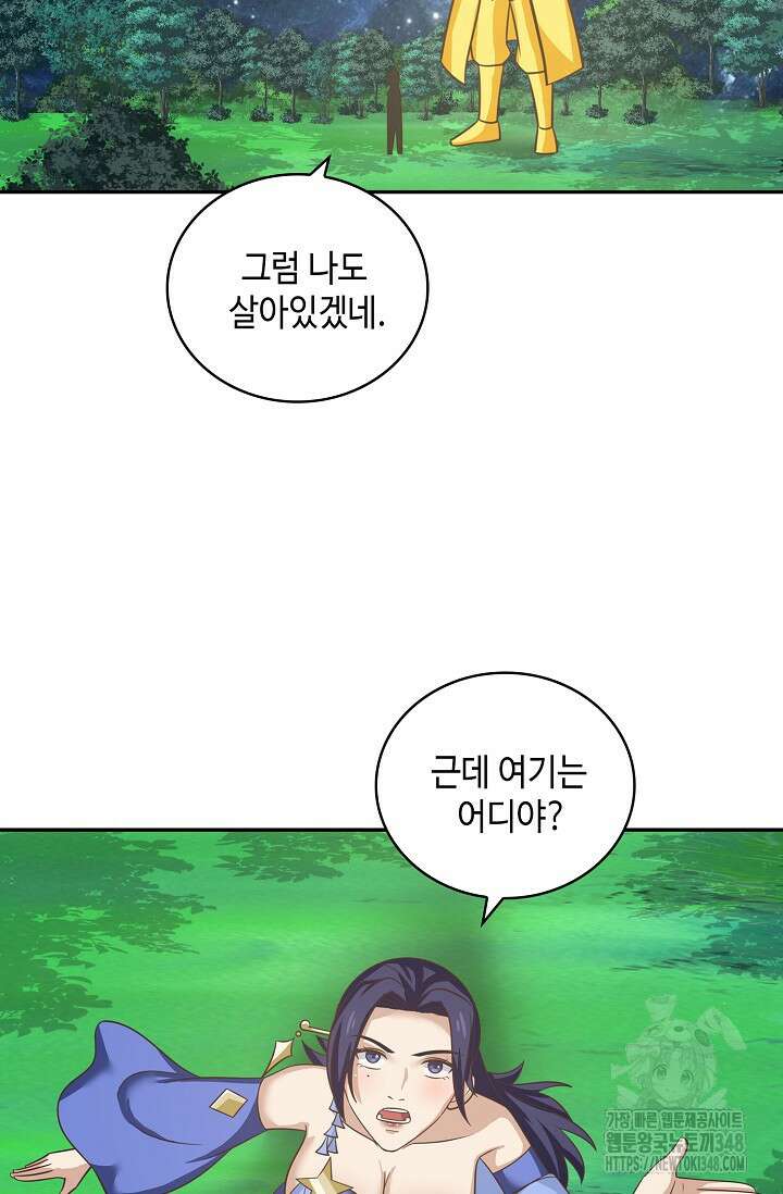 무련전봉 1308화 19
