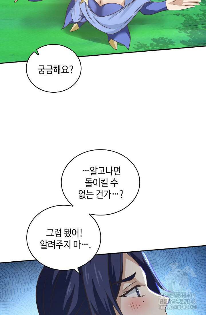 무련전봉 1308화 20