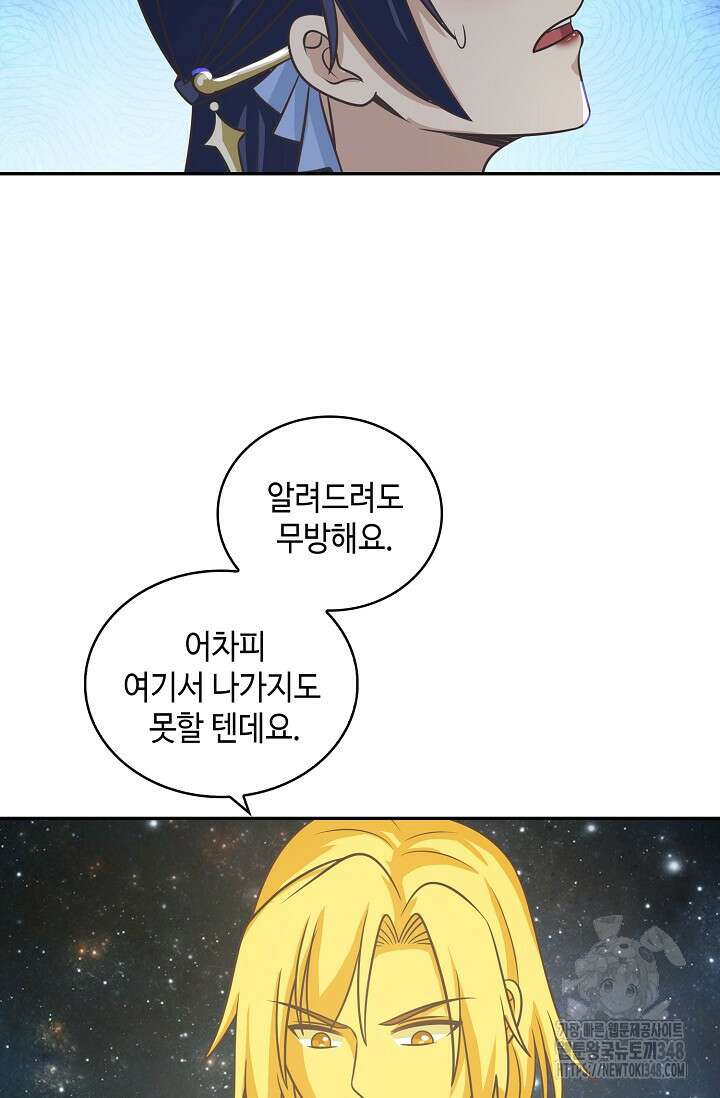 무련전봉 1308화 21
