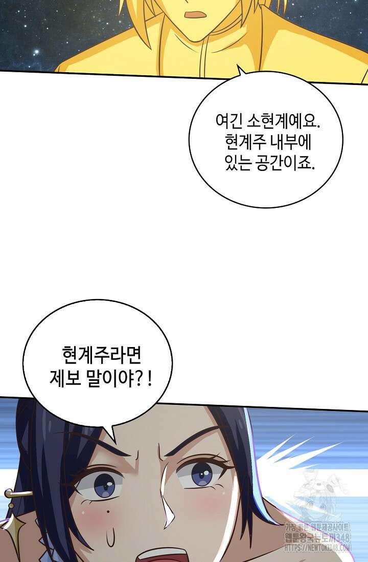 무련전봉 1308화 22