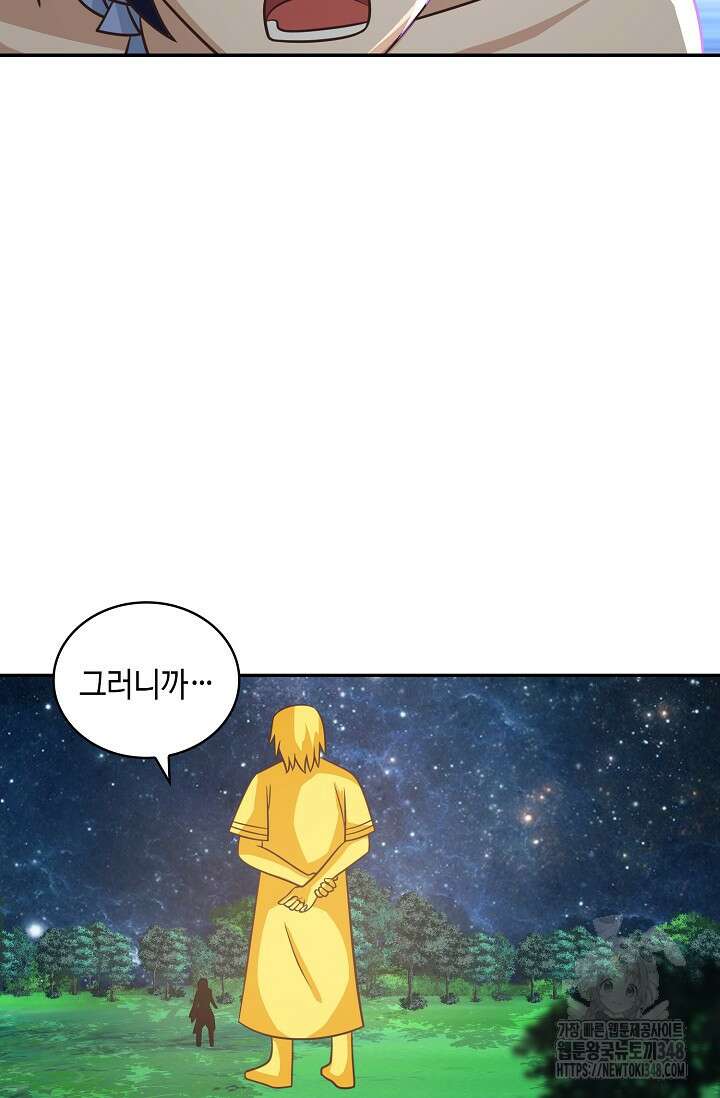 무련전봉 1308화 23