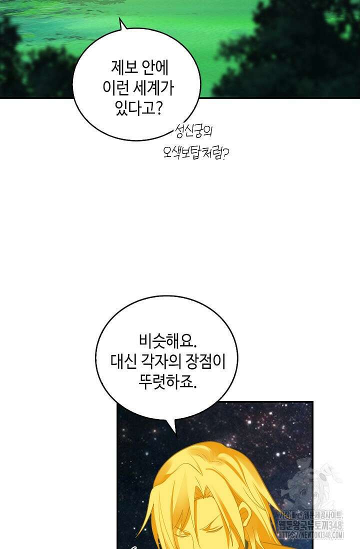 무련전봉 1308화 24