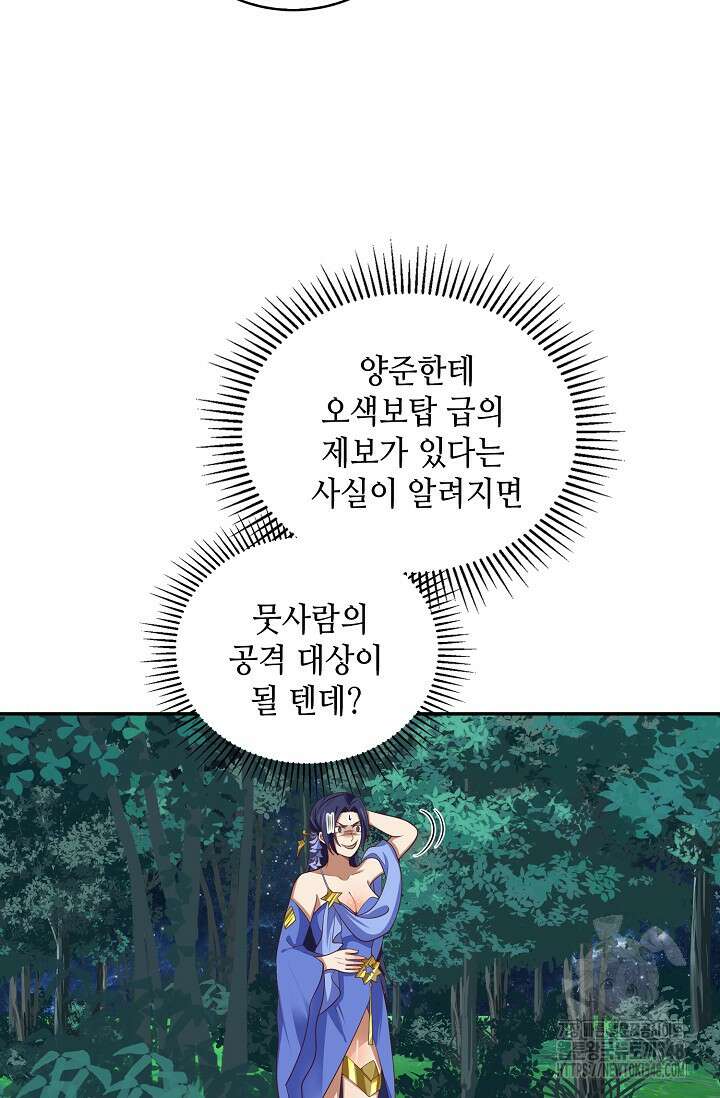 무련전봉 1308화 27